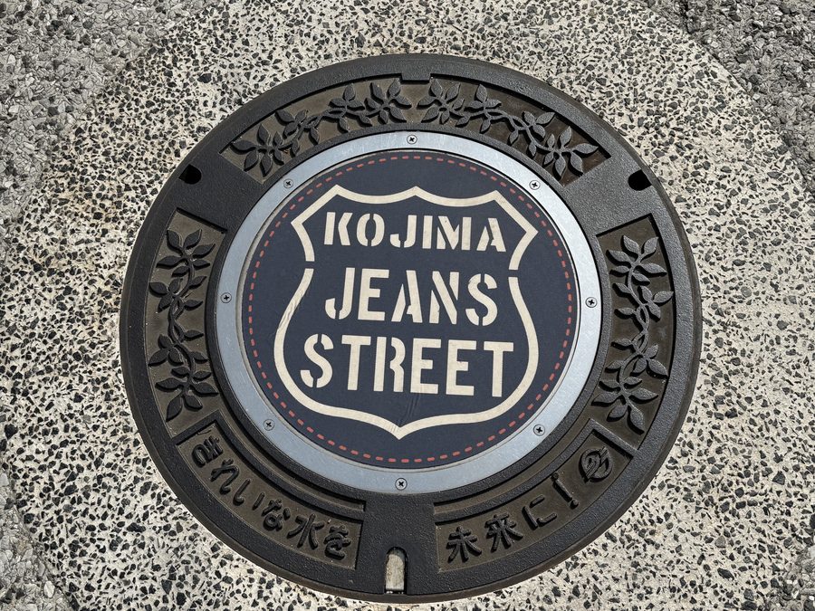 Kojima Jeans Street