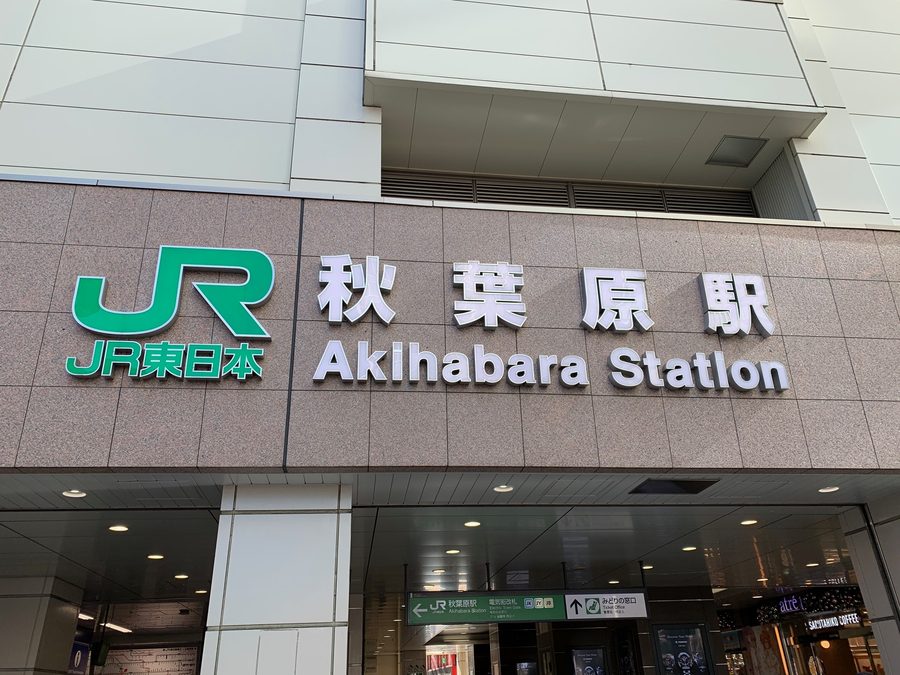 Akihabara Station